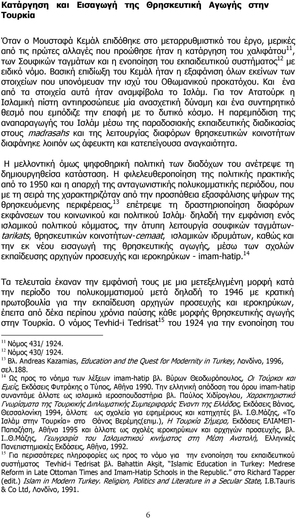 Βασική επιδίωξη του Κεµάλ ήταν η εξαφάνιση όλων εκείνων των στοιχείων που υπονόµευαν την ισχύ του Οθωµανικού προκατόχου. Και ένα από τα στοιχεία αυτά ήταν αναµφίβολα το Ισλάµ.