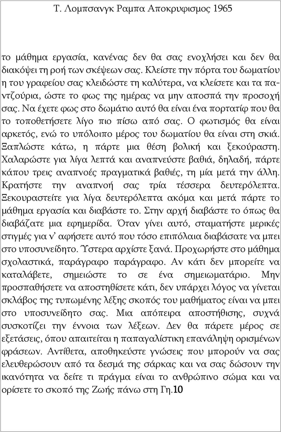 Να έχετε φως στο δωμάτιο αυτό θα είναι ένα πορτατίφ που θα το τοποθετήσετε λίγο πιο πίσω από σας. Ο φωτισμός θα είναι αρκετός, ενώ το υπόλοιπο μέρος του δωματίου θα είναι στη σκιά.