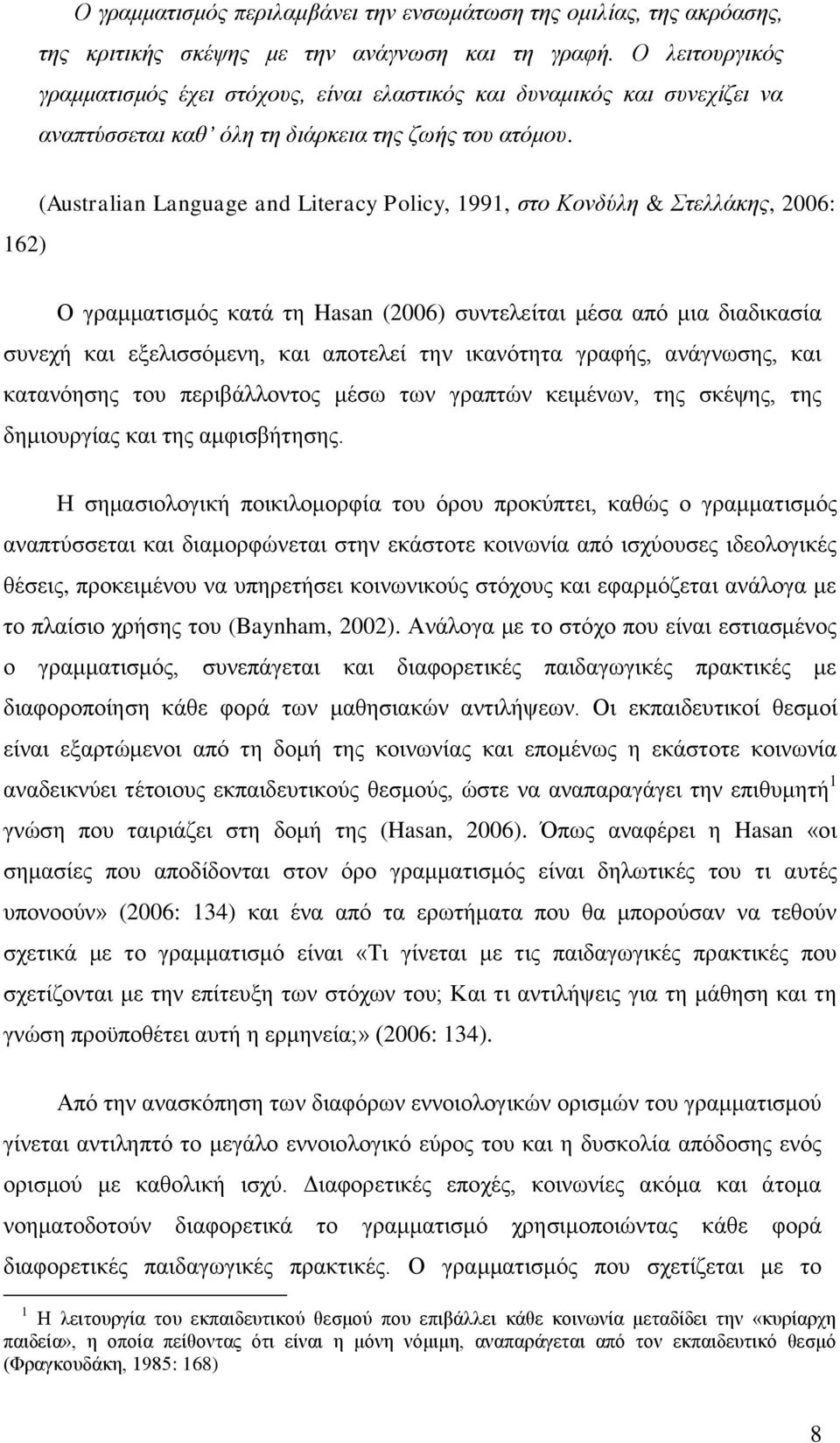 162) (Australian Language and Literacy Policy, 1991, ζην Κνλδχιε & Σηειιάθεο, 2006: Ο γξακκαηηζκφο θαηά ηε Hasan (2006) ζπληειείηαη κέζα απφ κηα δηαδηθαζία ζπλερή θαη εμειηζζφκελε, θαη απνηειεί ηελ