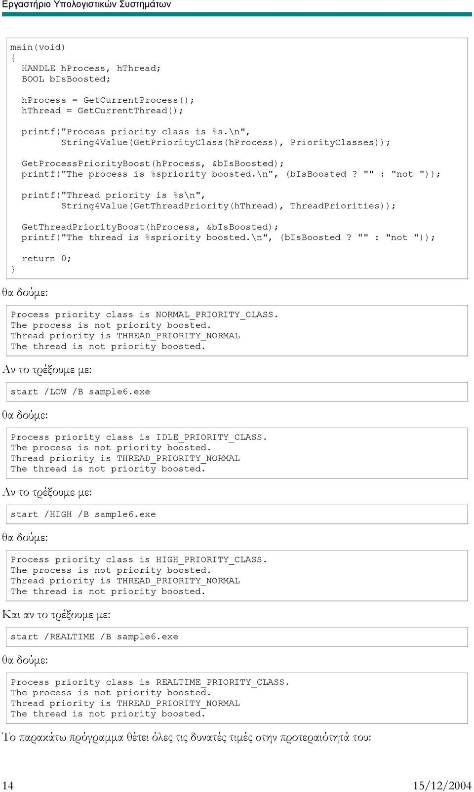 "" : "not ") printf("thread priority is %s\n", String4Value(GetThreadPriority(hThread), ThreadPriorities) GetThreadPriorityBoost(hProcess, &bisboosted printf("the thread is %spriority boosted.