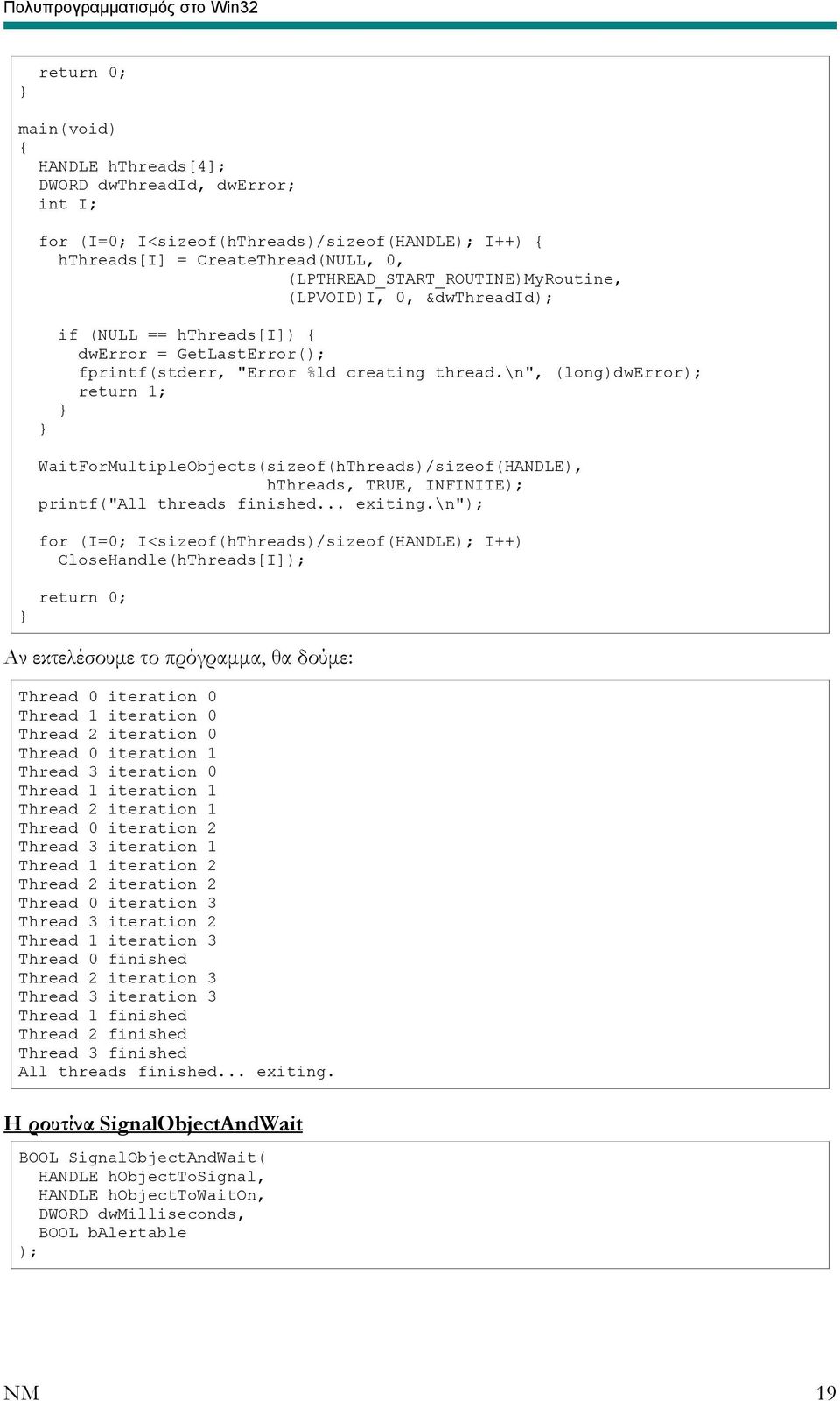 \n", (long)dwerror return 1; WaitForMultipleObjects(sizeof(hThreads)/sizeof(HANDLE), hthreads, TRUE, INFINITE printf("all threads finished... exiting.