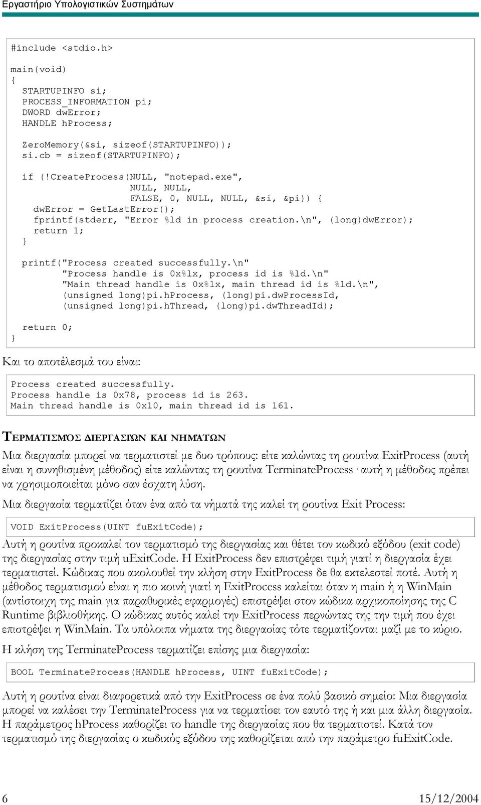 \n", (long)dwerror return 1; printf("process created successfully.\n" "Process handle is 0x%lx, process id is %ld.\n" "Main thread handle is 0x%lx, main thread id is %ld.\n", (unsigned long)pi.