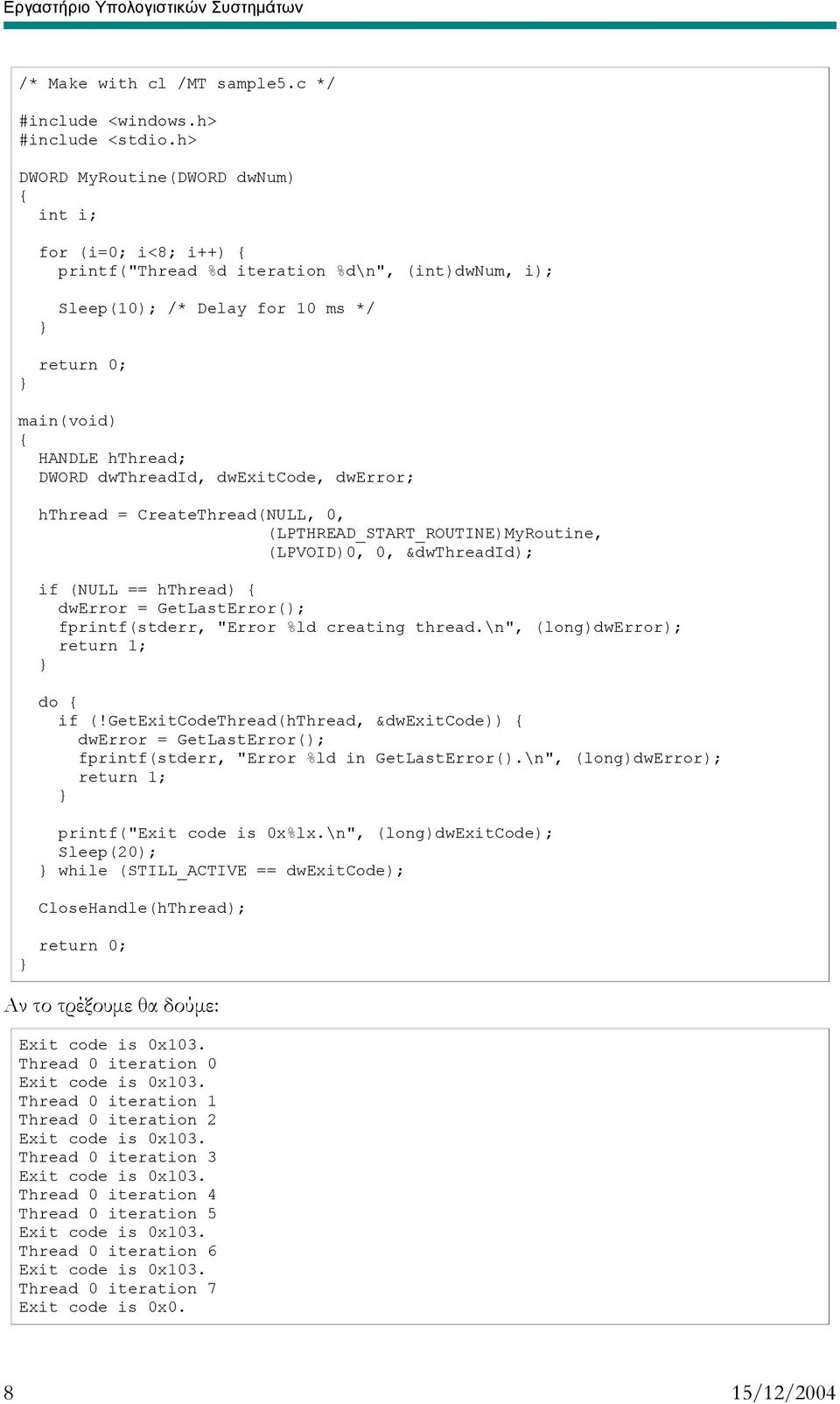 dwerror; hthread = CreateThread(NULL, 0, (LPTHREAD_START_ROUTINE)MyRoutine, (LPVOID)0, 0, &dwthreadid if (NULL == hthread) dwerror = GetLastError( fprintf(stderr, "Error %ld creating thread.