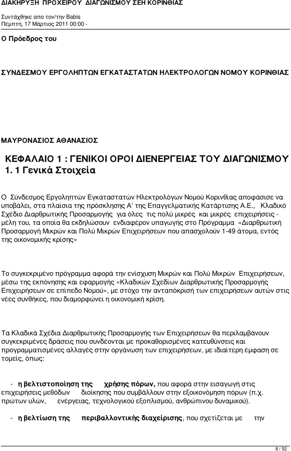 γοληπτών Εγ