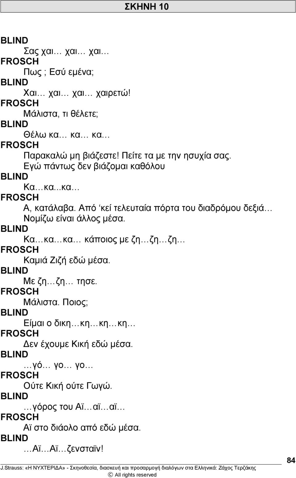 Από κεί τελευταία πόρτα του διαδρόμου δεξιά Νομίζω είναι άλλος μέσα. Κα κα κα κάποιος με ζη ζη ζη Καμιά Ζιζή εδώ μέσα.