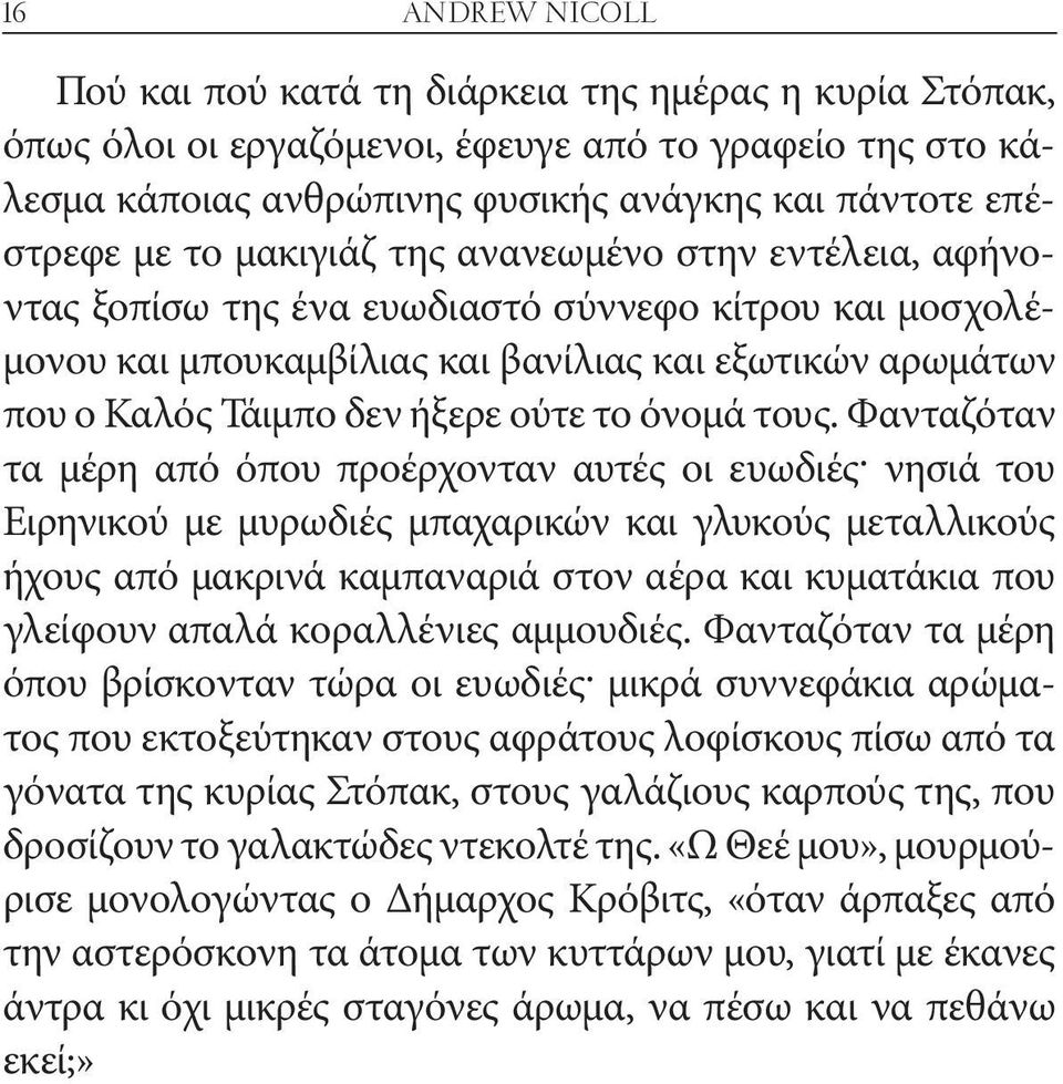 όνομά τους.