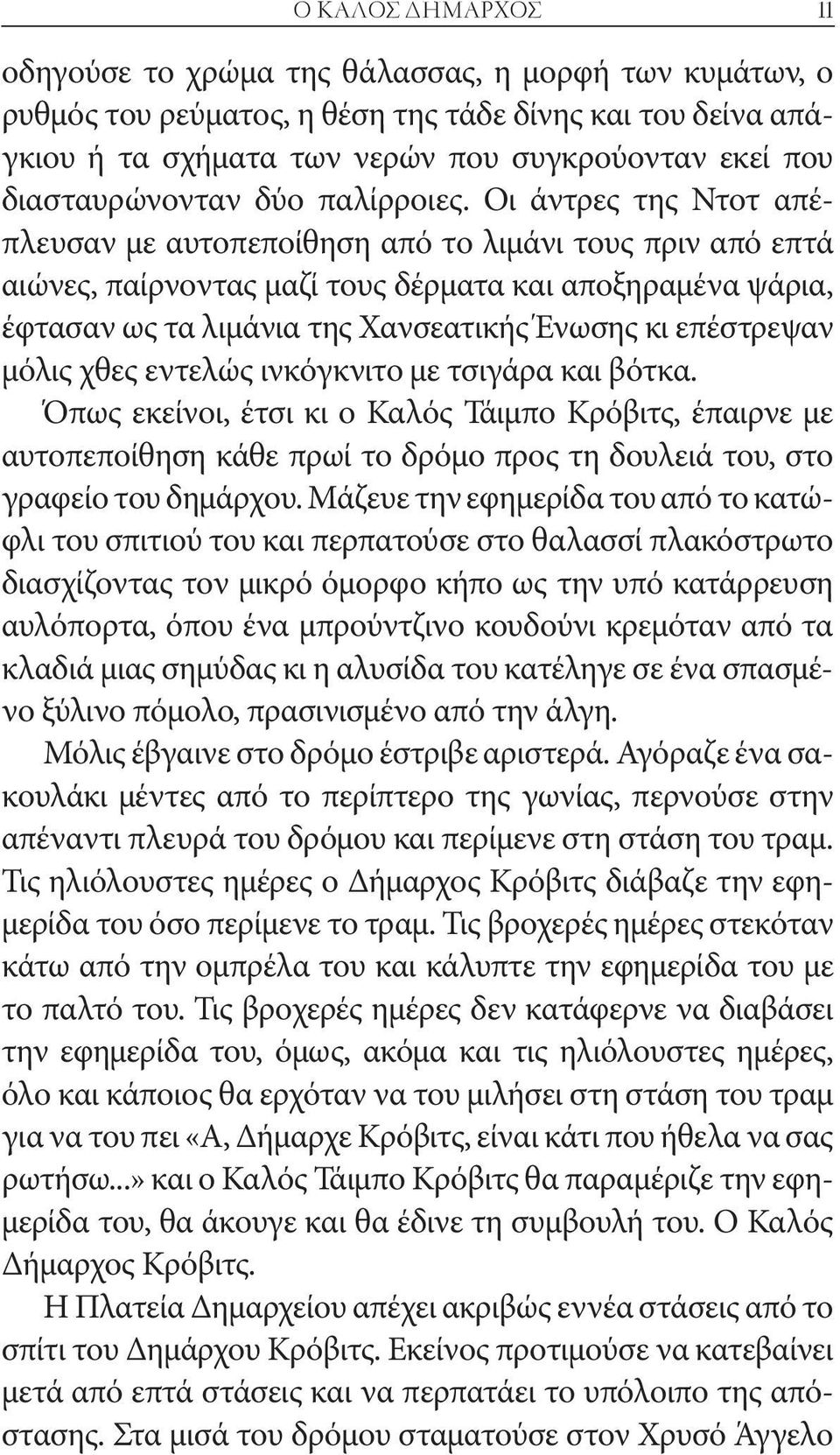 Οι άντρες της Ντοτ απέπλευσαν με αυτοπεποίθηση από το λιμάνι τους πριν από επτά αιώνες, παίρνοντας μαζί τους δέρματα και αποξηραμένα ψάρια, έφτασαν ως τα λιμάνια της Χανσεατικής Ένωσης κι επέστρεψαν