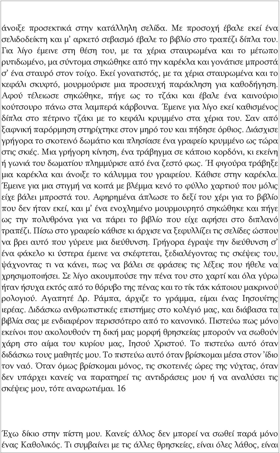 Εκεί γονατιστός, με τα χέρια σταυρωμένα και το κεφάλι σκυφτό, μουρμούρισε μια προσευχή παράκληση για καθοδήγηση.