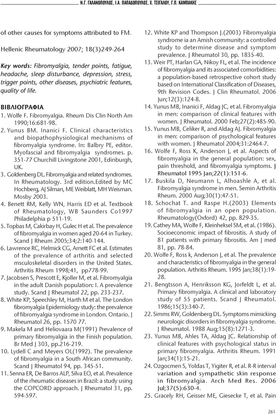 quality of life. ΒΙΒΛΙΟΓΡΑΦΙΑ 1. Wolfe F. Fibromyalgia. Rheum Dis Clin North Am 1990;16:681-98. 2. Yunus BM. Inanici F.