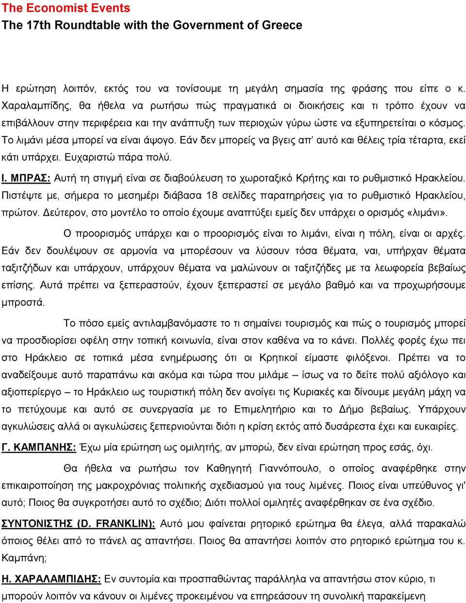 Το λιμάνι μέσα μπορεί να είναι άψογο. Εάν δεν μπορείς να βγεις απ αυτό και θέλεις τρία τέταρτα, εκεί κάτι υπάρχει. Ευχαριστώ πάρα πολύ. Ι.