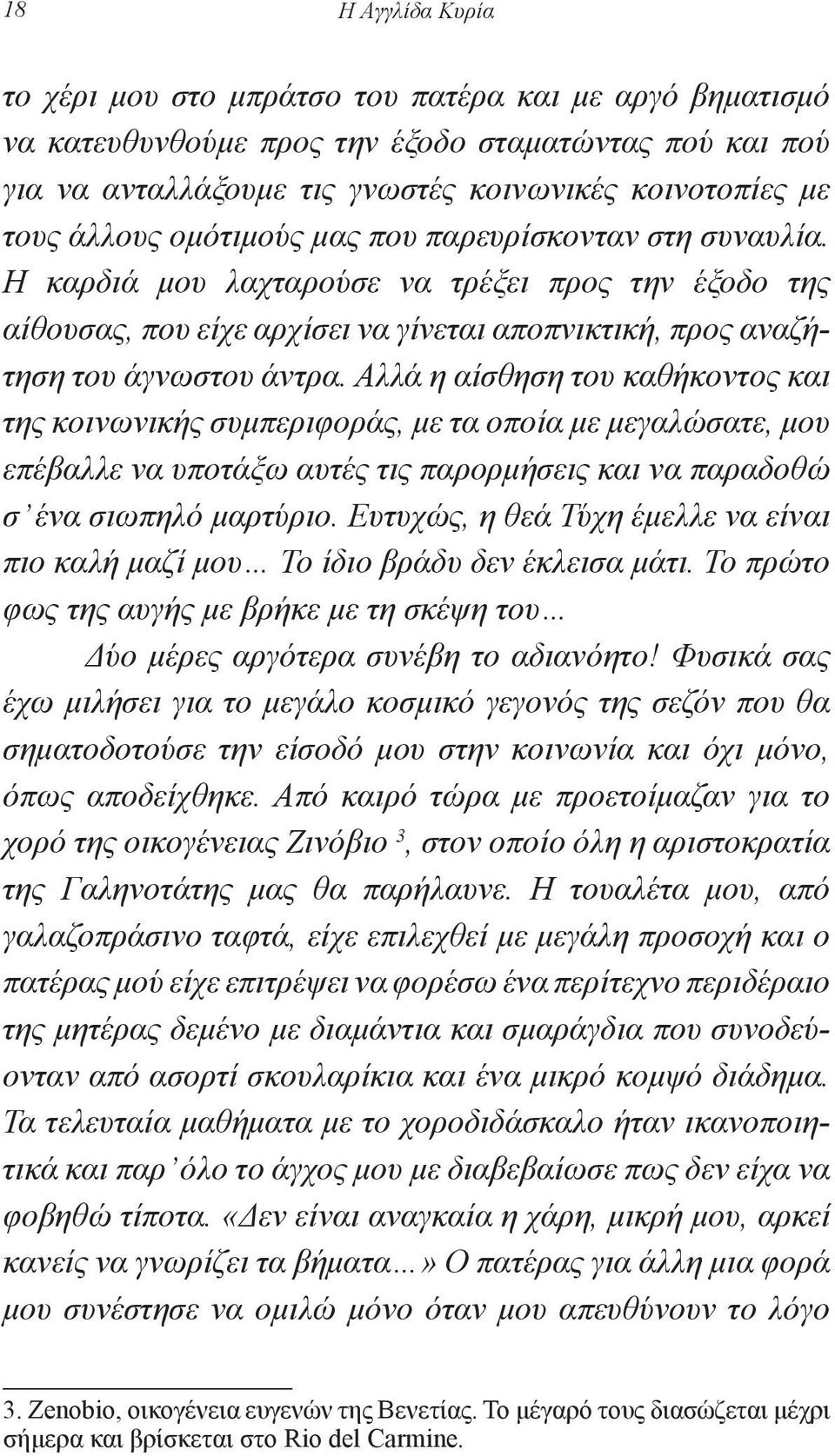 Αλλά η αίσθηση του καθήκοντος και της κοινωνικής συμπεριφοράς, με τα οποία με μεγαλώσατε, μου επέβαλλε να υποτάξω αυτές τις παρορμήσεις και να παραδοθώ σ ένα σιωπηλό μαρτύριο.