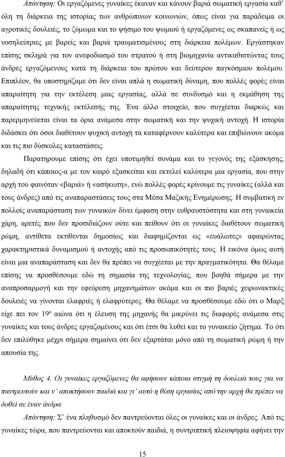 Εργάστηκαν επίσης σκληρά για τον ανεφοδιασμό του στρατού ή στη βιομηχανία αντικαθιστώντας τους άνδρες εργαζόμενους κατά τη διάρκεια του πρώτου και δεύτερου παγκόσμιου πολέμου.