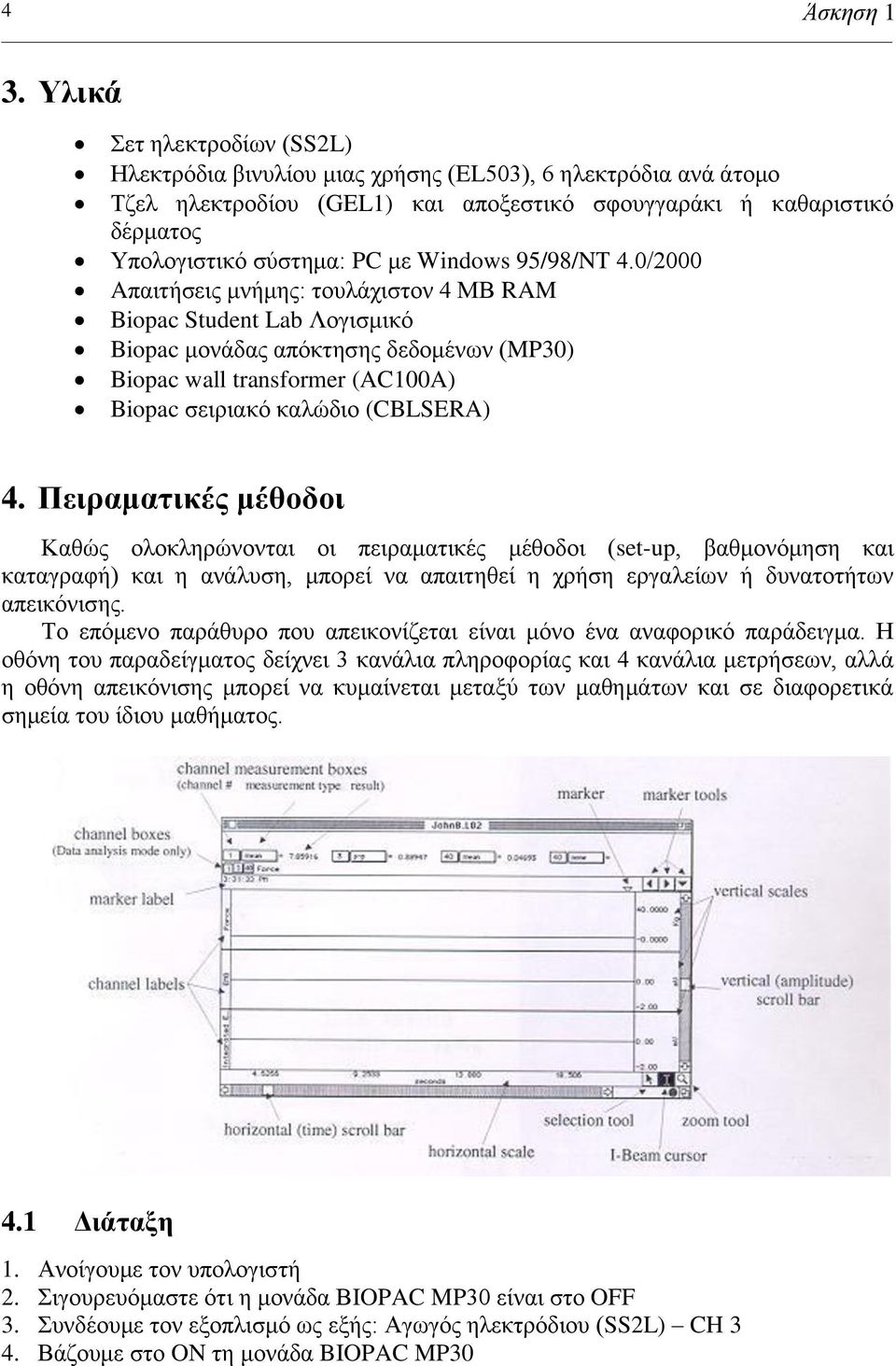 Windows 95/98/NΤ 4.