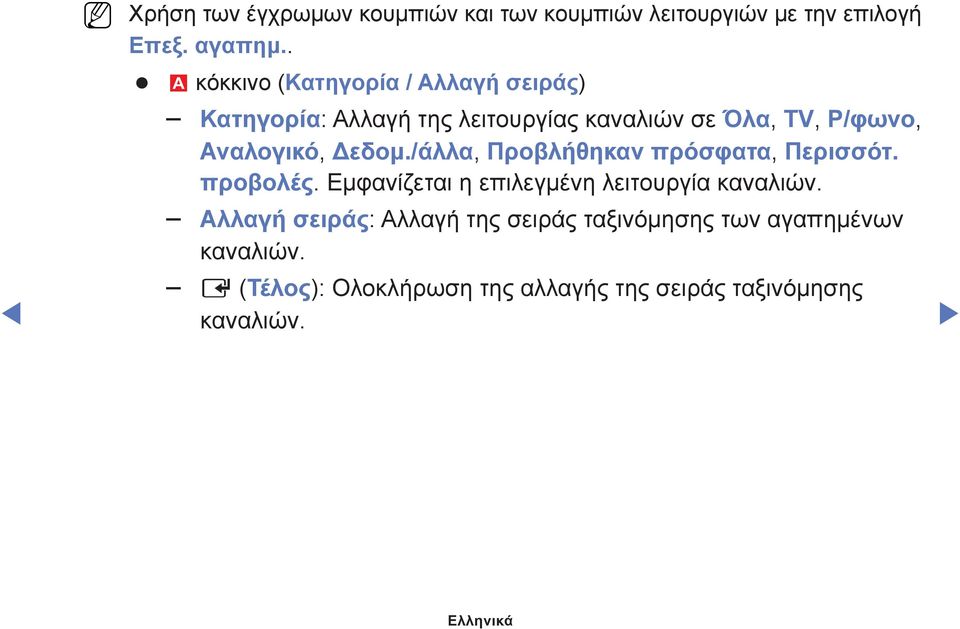 Αναλογικό, Δεδομ./άλλα, Προβλήθηκαν πρόσφατα, Περισσότ. προβολές.