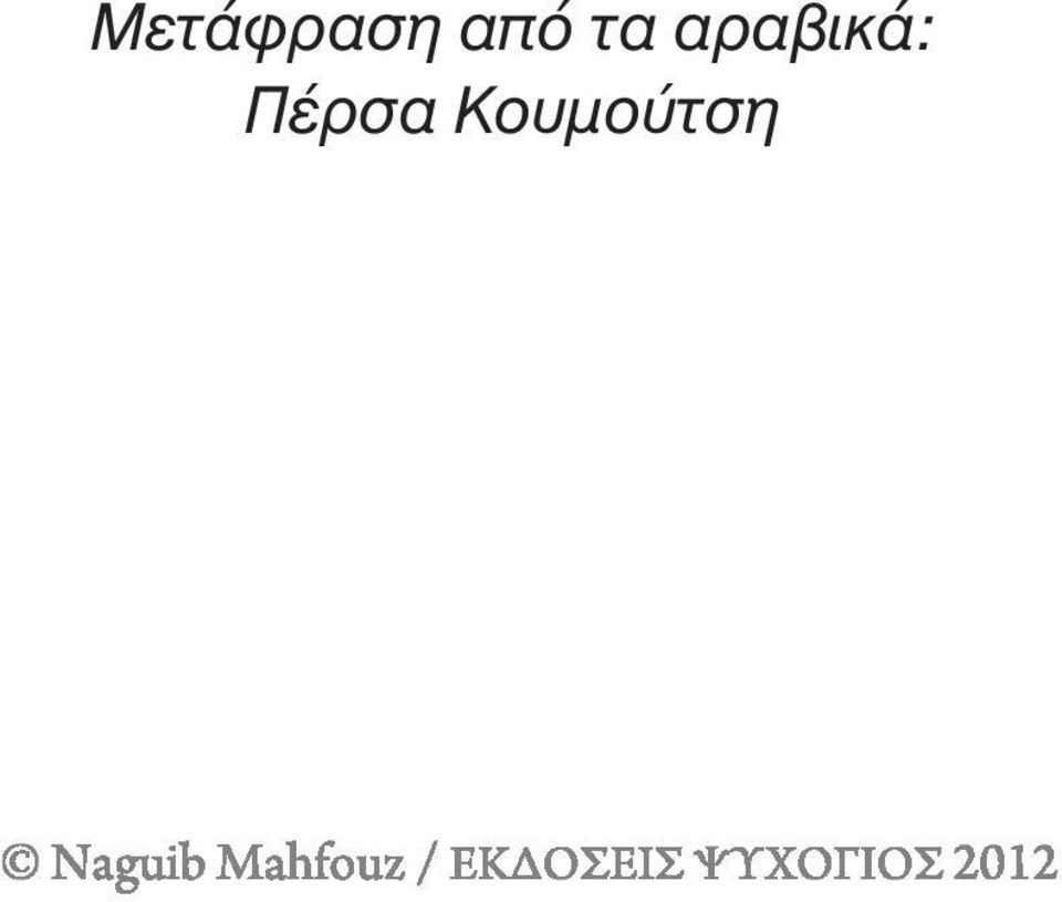 αραβικά: