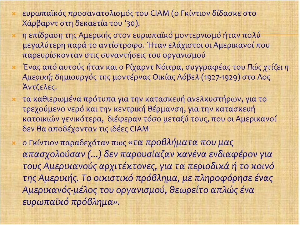 (1927 1929) στο Λος Άντζελες.