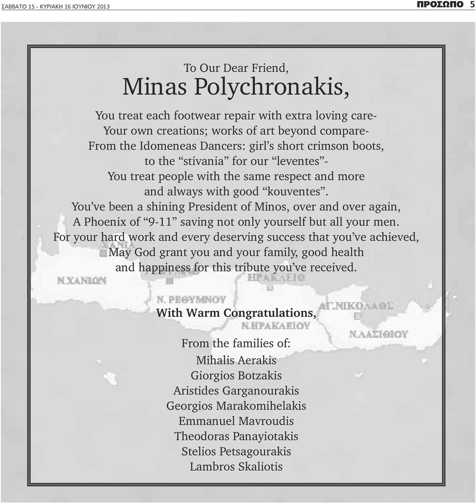 You ve been a shining President of Minos, over and over again, A Phoenix of 9-11 saving not only yourself but all your men.