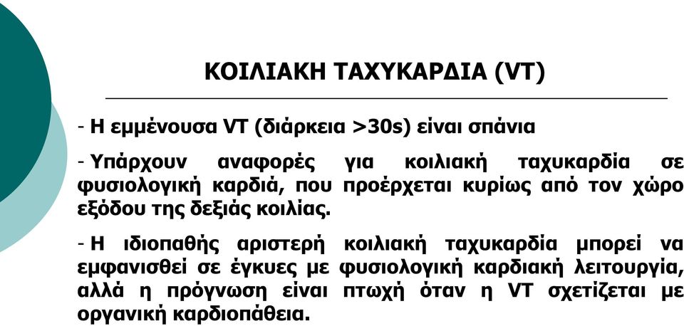 θνηιίαο.