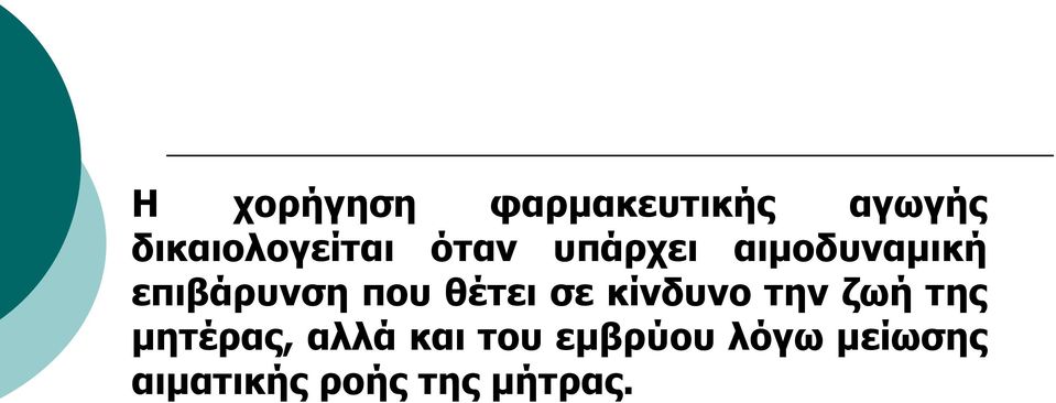 ζε θίλδπλν ηελ δωή ηεο κεηέξαο, αιιά θαη ηνπ