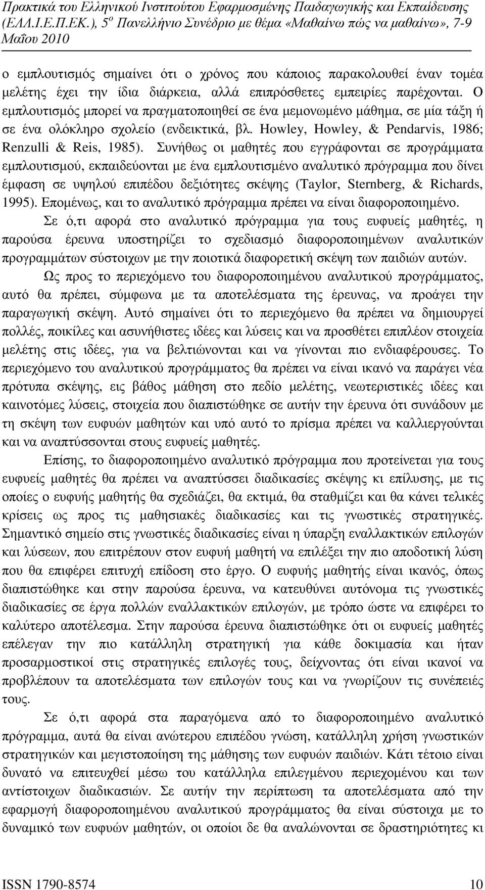 Συνήθως οι µαθητές που εγγράφονται σε προγράµµατα εµπλουτισµού, εκπαιδεύονται µε ένα εµπλουτισµένο αναλυτικό πρόγραµµα που δίνει έµφαση σε υψηλού επιπέδου δεξιότητες σκέψης (Taylor, Sternberg, &