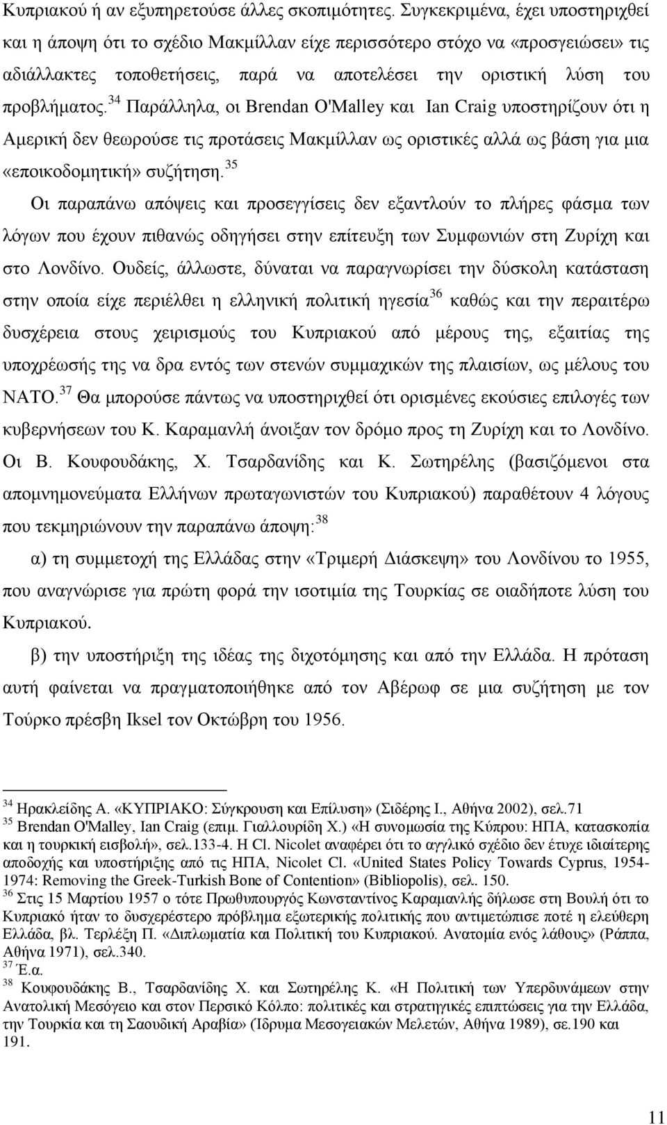 34 Παξάιιεια, νη Brendan O'Malley θαη Ian Craig ππνζηεξίδνπλ φηη ε Ακεξηθή δελ ζεσξνχζε ηηο πξνηάζεηο Μαθκίιιαλ σο νξηζηηθέο αιιά σο βάζε γηα κηα «επνηθνδνκεηηθή» ζπδήηεζε.