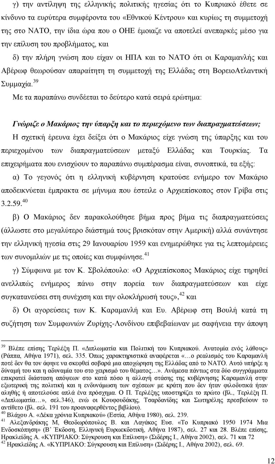 ΒνξεηνΑηιαληηθή πκκαρία.