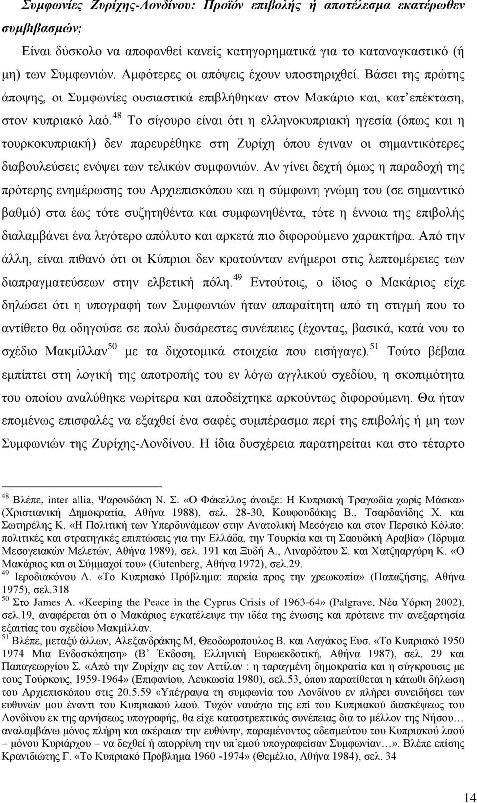 48 Σν ζίγνπξν είλαη φηη ε ειιελνθππξηαθή εγεζία (φπσο θαη ε ηνπξθνθππξηαθή) δελ παξεπξέζεθε ζηε Επξίρε φπνπ έγηλαλ νη ζεκαληηθφηεξεο δηαβνπιεχζεηο ελφςεη ησλ ηειηθψλ ζπκθσληψλ.