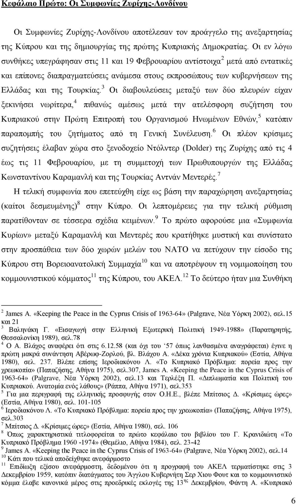 3 Οη δηαβνπιεχζεηο κεηαμχ ησλ δχν πιεπξψλ είραλ μεθηλήζεη λσξίηεξα, 4 πηζαλψο ακέζσο κεηά ηελ αηειέζθνξε ζπδήηεζε ηνπ Κππξηαθνχ ζηελ Πξψηε Δπηηξνπή ηνπ Οξγαληζκνχ Ζλσκέλσλ Δζλψλ, 5 θαηφπηλ παξαπνκπήο