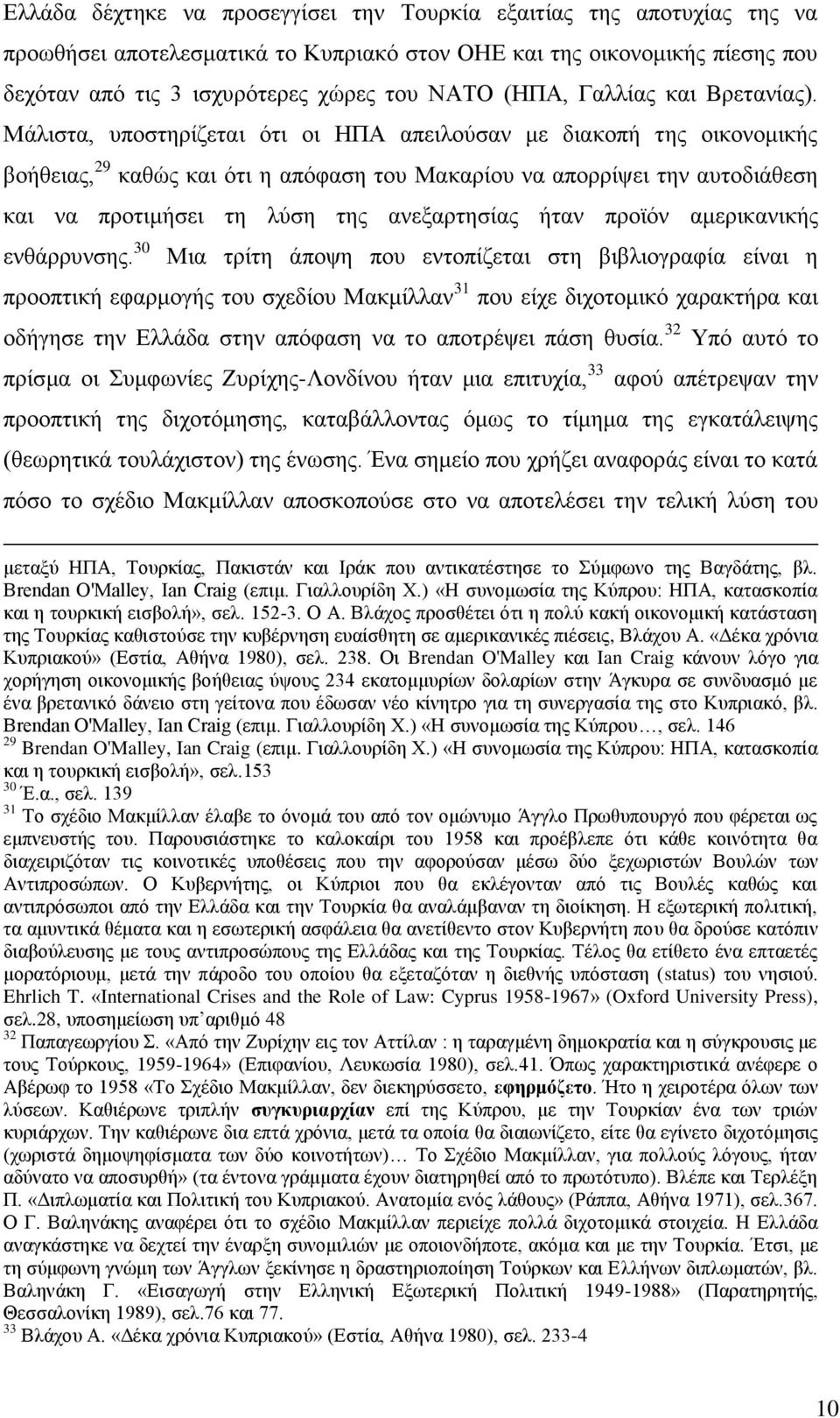 Μάιηζηα, ππνζηεξίδεηαη φηη νη ΖΠΑ απεηινχζαλ κε δηαθνπή ηεο νηθνλνκηθήο βνήζεηαο, 29 θαζψο θαη φηη ε απφθαζε ηνπ Μαθαξίνπ λα απνξξίςεη ηελ απηνδηάζεζε θαη λα πξνηηκήζεη ηε ιχζε ηεο αλεμαξηεζίαο ήηαλ