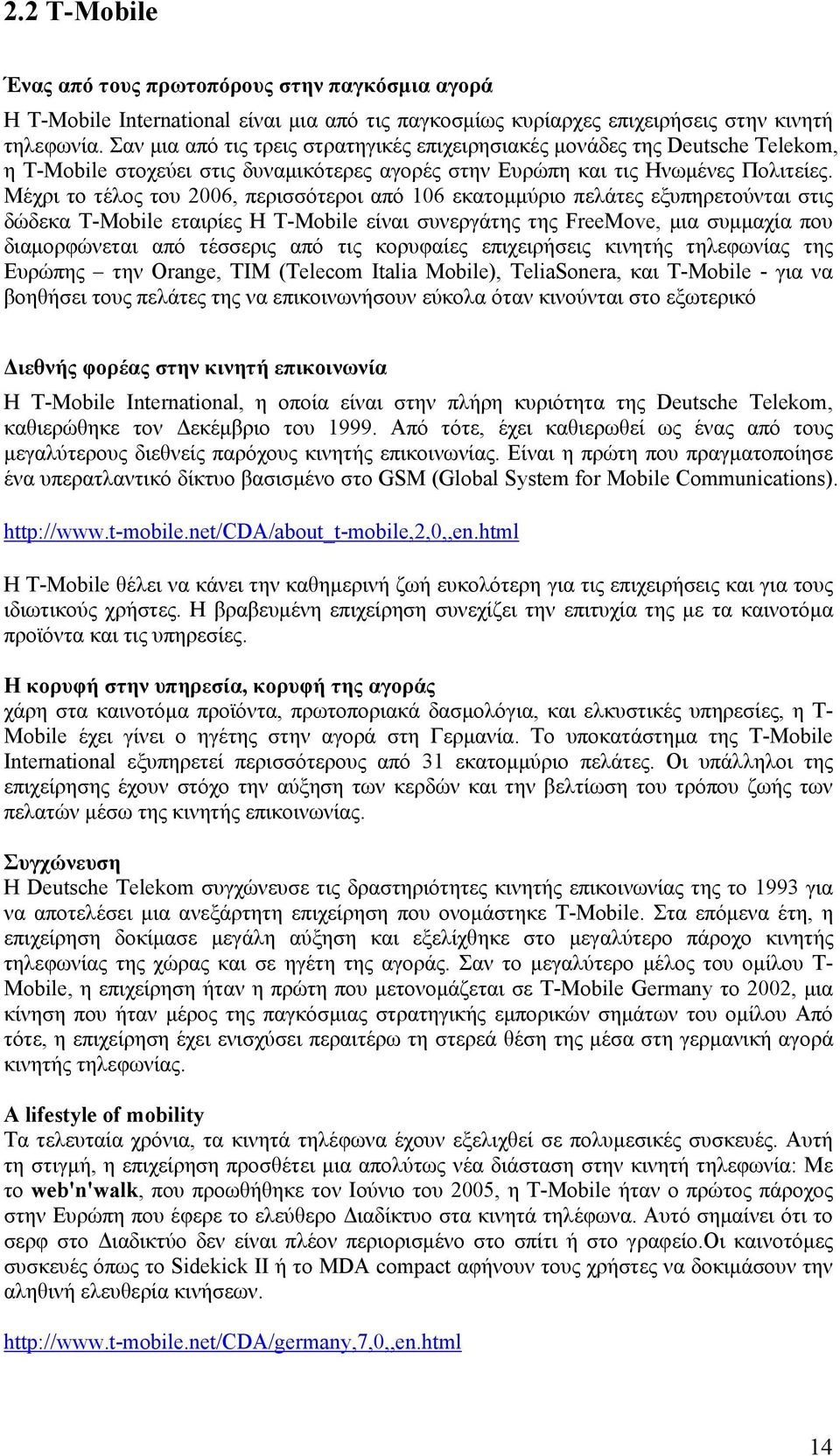 Μέχρι το τέλος του 2006, περισσότεροι από 106 εκατομμύριο πελάτες εξυπηρετούνται στις δώδεκα T-Mobile εταιρίες Η T-Mobile είναι συνεργάτης της FreeMove, μια συμμαχία που διαμορφώνεται από τέσσερις