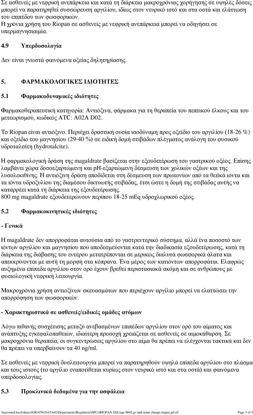 ΦΑΡΜΑΚΟΛΟΓΙΚΕ ΙΔΙΟΣΗΣΕ 5.1 Φαξκαθνδπλακηθέο ηδηόηεηεο Φαξκαθνζεξαπεπηηθή θαηεγνξία: Αληηόμηλα, θάξκαθα γηα ηε ζεξαπεία ηνπ πεπηηθνύ έιθνπο θαη ηνπ κεηεσξηζκνύ, θσδηθόο ATC: Α02Α D02.