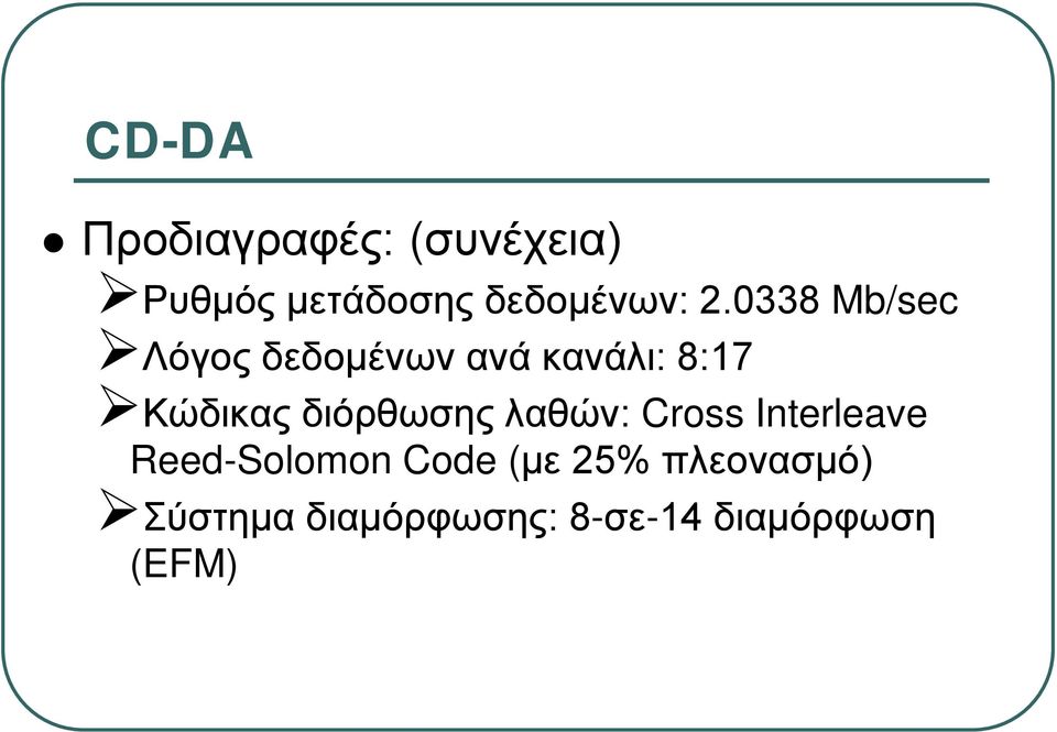 0338 Mb/sec Λόγος δεδομένων ανά κανάλι: 8:17 Κώδικας