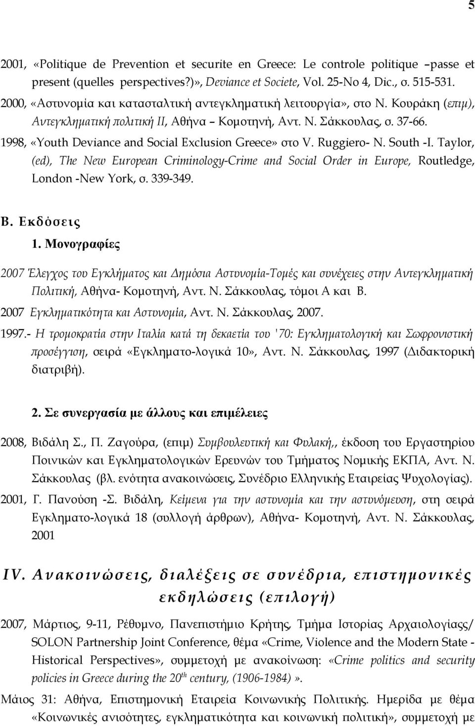 1998, «Youth Deviance and Social Exclusion Greece» στο V. Ruggiero- N. South -I. Taylor, (ed), The New European Criminology-Crime and Social Order in Europe, Routledge, London -New York, σ. 339-349.