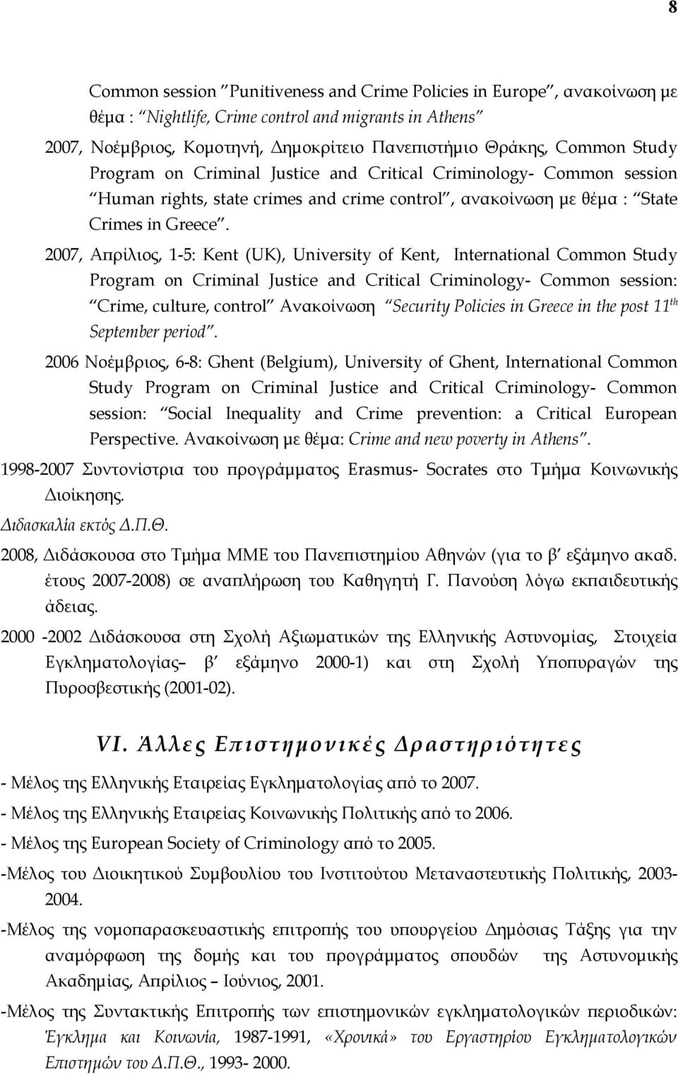 2007, Απρίλιος, 1-5: Kent (UK), University of Kent, International Common Study Program on Criminal Justice and Critical Criminology- Common session: Crime, culture, control Ανακοίνωση Security