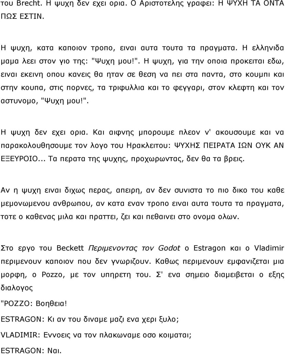 Ζ ςπρε, γηα ηελ νπνηα πξνθεηηαη εδσ, εηλαη εθεηλε νπνπ θαλεηο ζα εηαλ ζε ζεζε λα πεη ζηα παληα, ζην θνπκπη θαη ζηελ θνππα, ζηηο πνξλεο, ηα ηξηθπιιηα θαη ην θεγγαξη, ζηνλ θιεθηε θαη ηνλ αζηπλνκν, "Τ Ζ