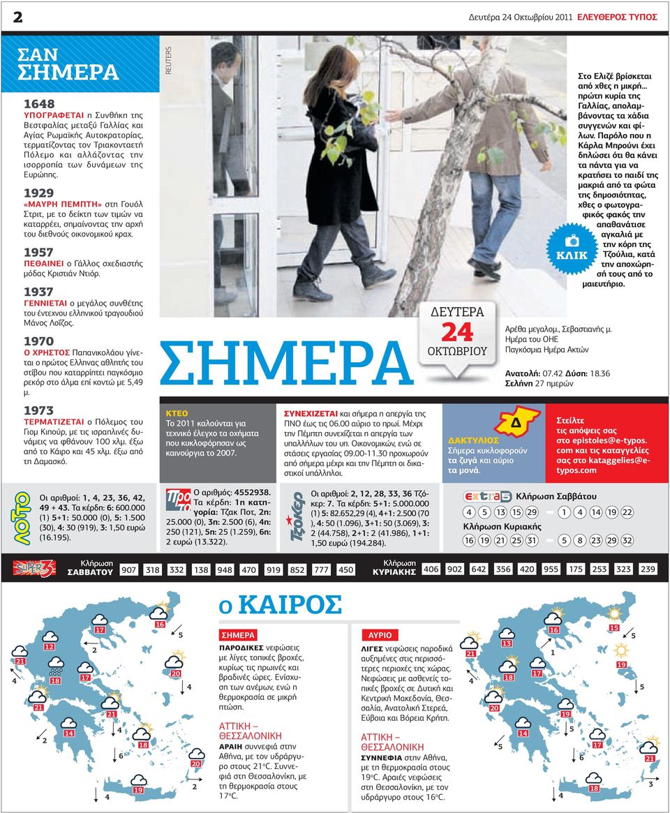 Τζούλια, κατά την αποχώρησή τους από το µαιευτήριο.