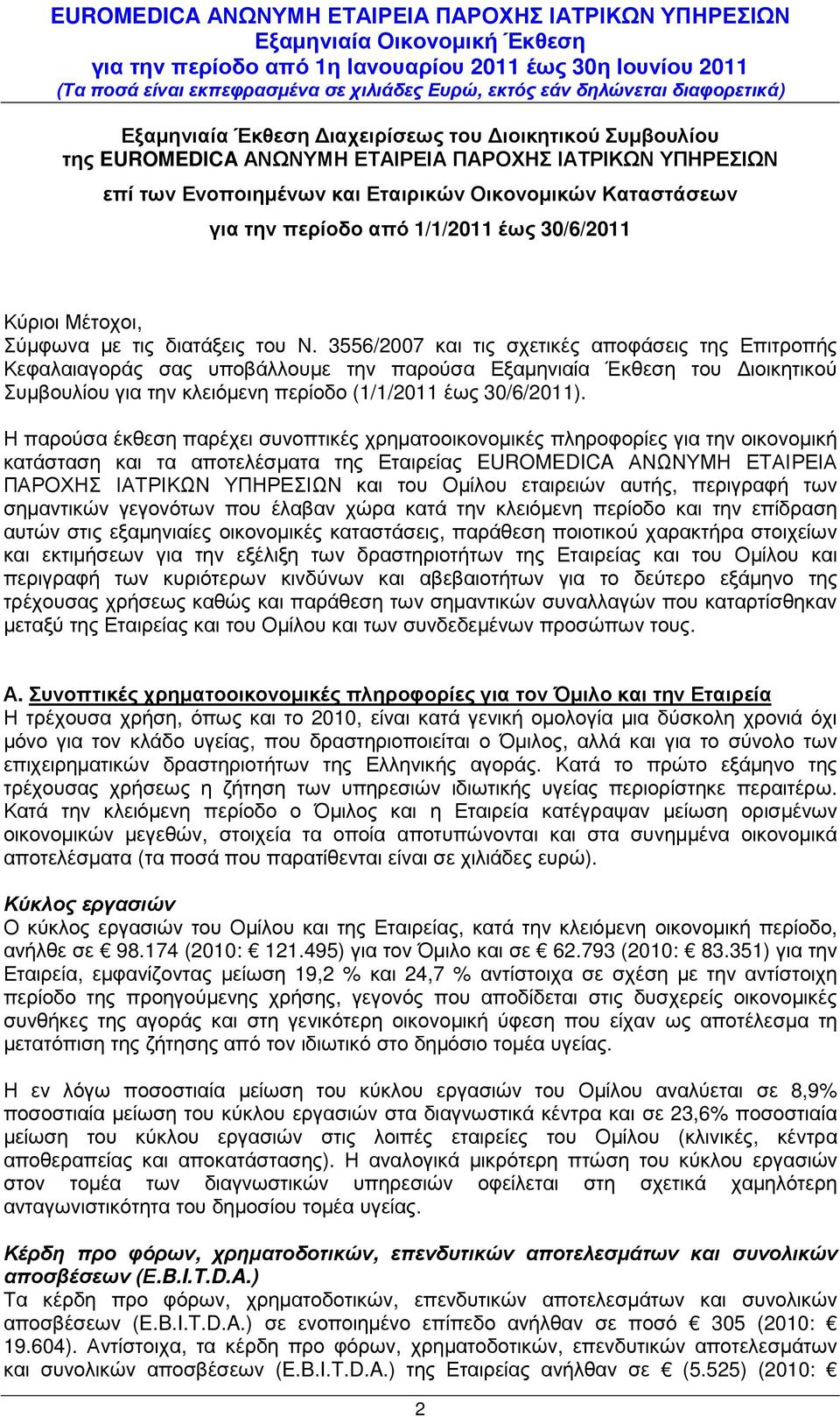 3556/2007 και τις σχετικές αποφάσεις της Επιτροπής Κεφαλαιαγοράς σας υποβάλλουµε την παρούσα Εξαµηνιαία Έκθεση του ιοικητικού Συµβουλίου για την κλειόµενη περίοδο (1/1/2011 έως 30/6/2011).