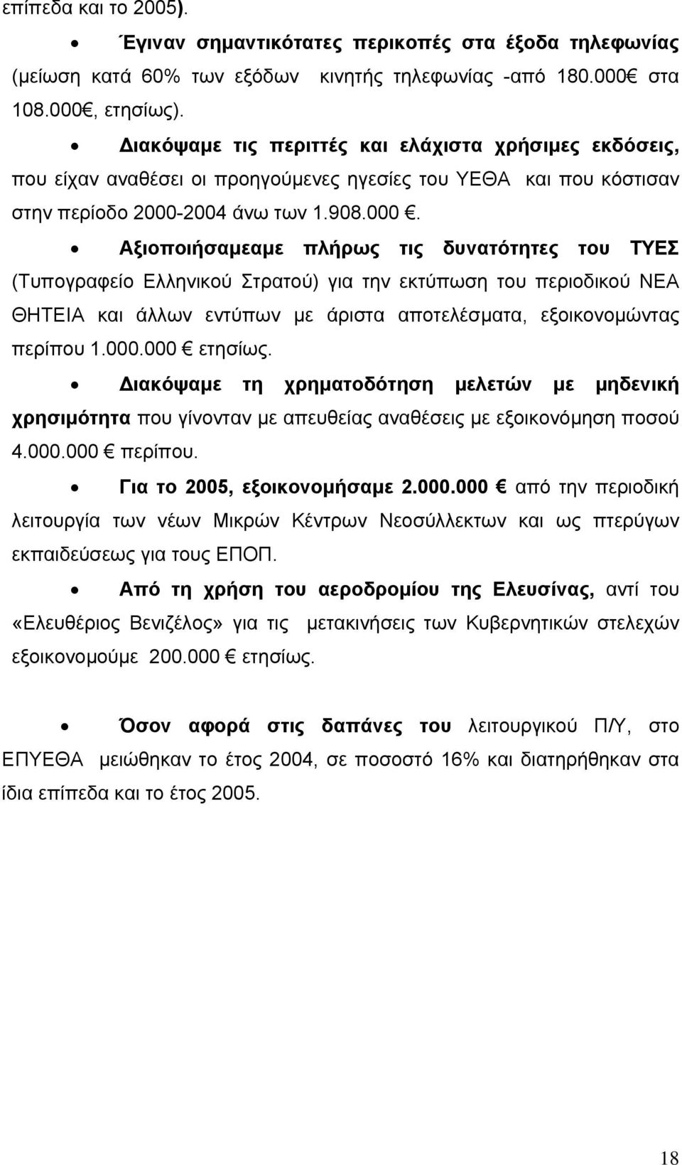 2004 άνω των 1.908.000.