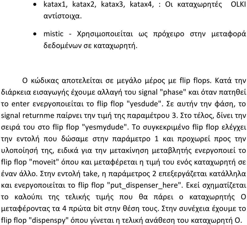 Στο τέλος, δίνει την σειρά του στο flip flop "yesmydude".