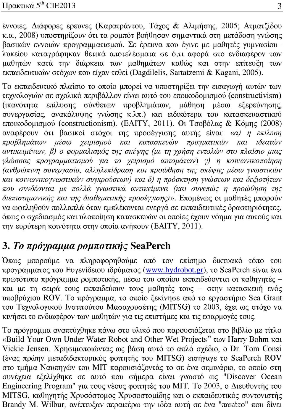 ζηόρσλ πνπ είραλ ηεζεί (Dagdilelis, Sartatzemi & Kagani, 2005).