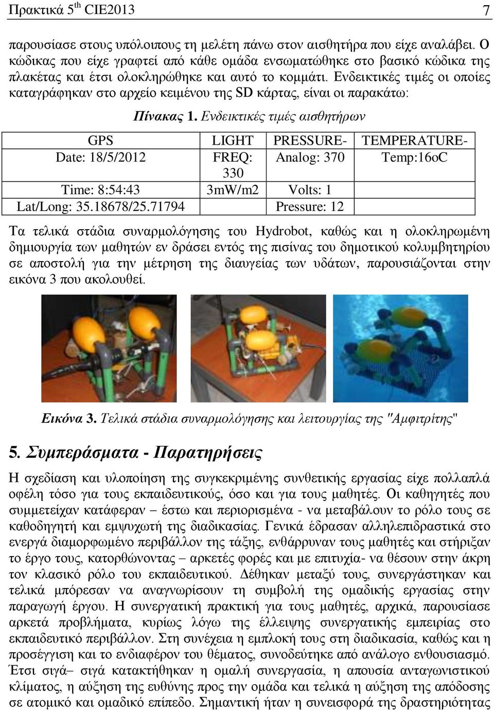 Δλδεηθηηθέο ηηκέο νη νπνίεο θαηαγξάθεθαλ ζην αξρείν θεηκέλνπ ηεο SD θάξηαο, είλαη νη παξαθάησ: Πίνακας 1.