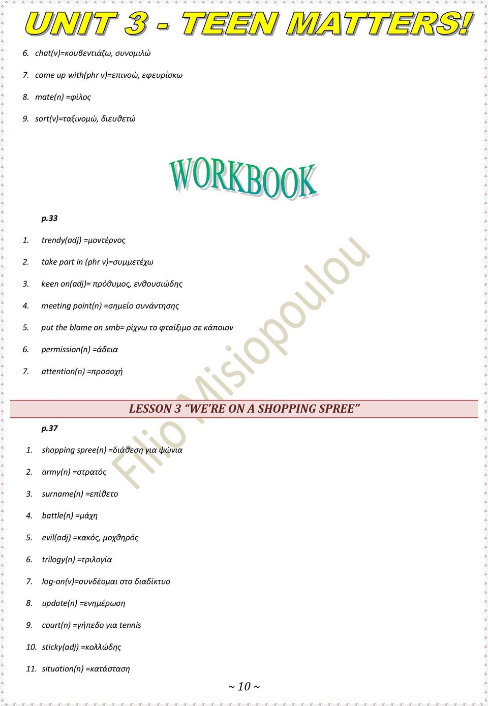 permission(n) =άδεια 7. attention(n) =προσοχή p.37 1. shopping spree(n) =διάθεση για ψώνια 2. army(n) =στρατός 3. surname(n) =επίθετο 4. battle(n) =μάχη 5.