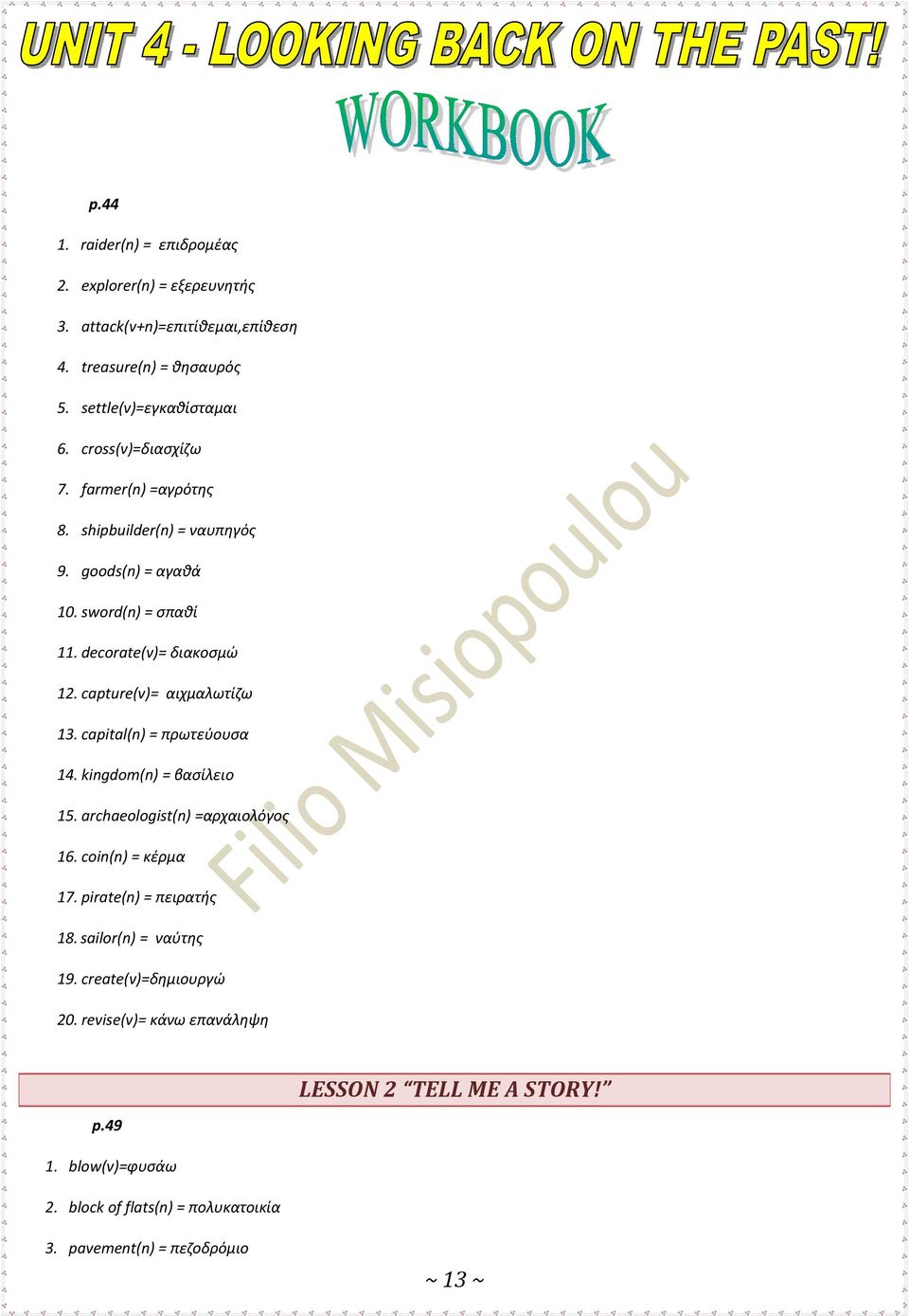 capture(v)= αιχμαλωτίζω 13. capital(n) = πρωτεύουσα 14. kingdom(n) = βασίλειο 15. archaeologist(n) =αρχαιολόγος 16. coin(n) = κέρμα 17. pirate(n) = πειρατής 18.