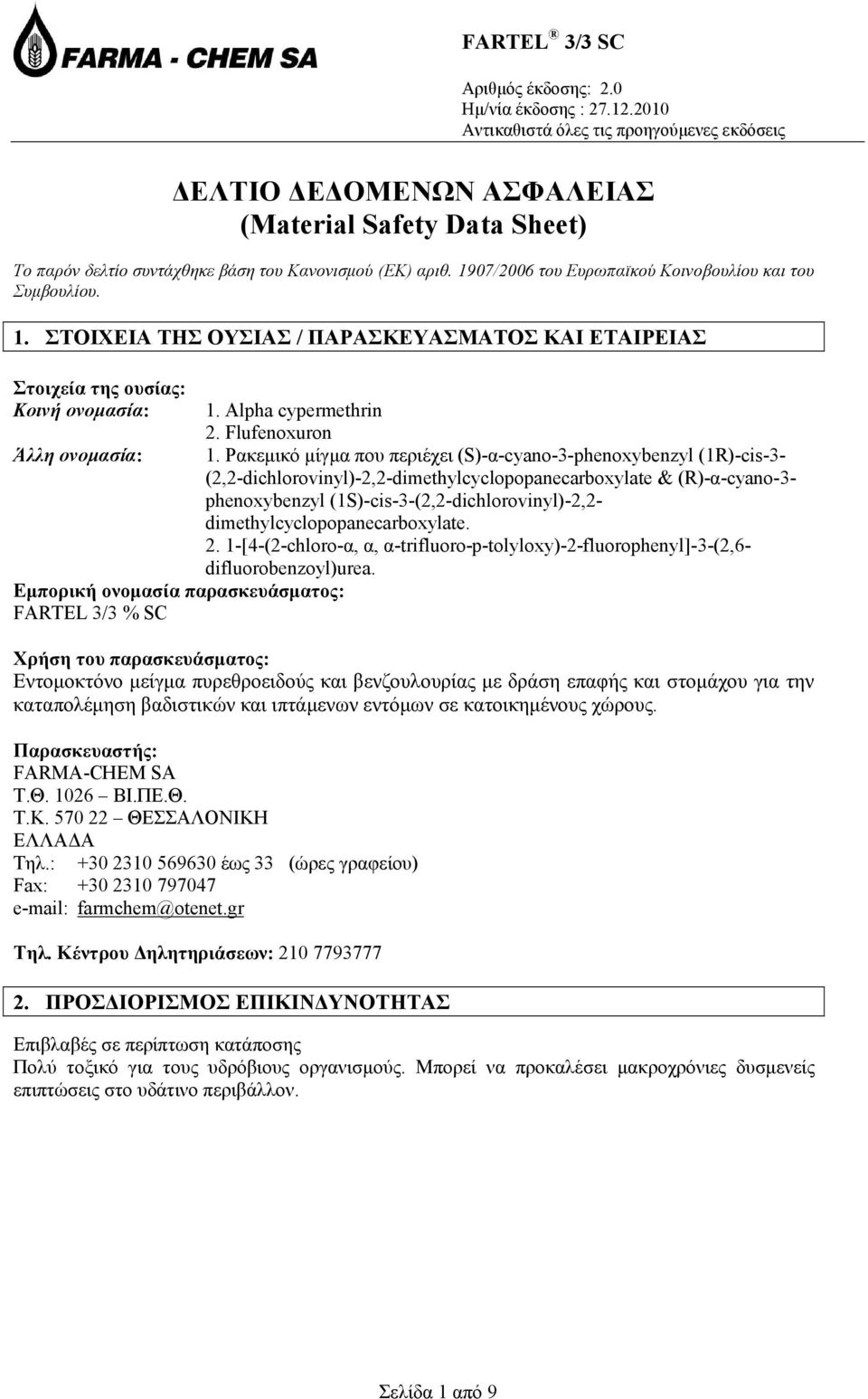 ΣΤΟΙΧΕΙΑ ΤΗΣ ΟΥΣΙΑΣ / ΠΑΡΑΣΚΕΥΑΣΜΑΤΟΣ ΚΑΙ ΕΤΑΙΡΕΙΑΣ Στοιχεία της ουσίας: Κοινή ονομασία: Άλλη ονομασία: Εμπορική ονομασία παρασκευάσματος: FARTEL 3/3 % SC 1. Alpha cypermethrin 2. Flufenoxuron 1.