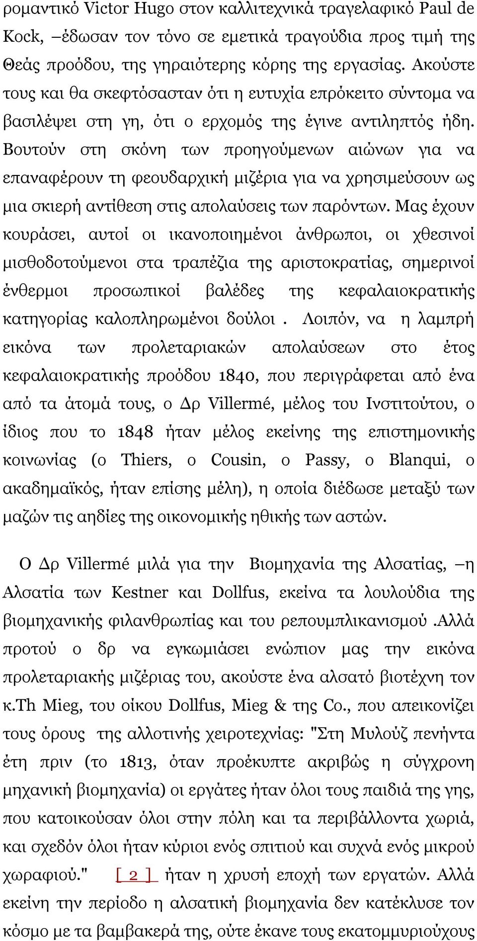 Βουτούν στη σκόνη των προηγούµενων αιώνων για να επαναφέρουν τη φεουδαρχική µιζέρια για να χρησιµεύσουν ως µια σκιερή αντίθεση στις απολαύσεις των παρόντων.