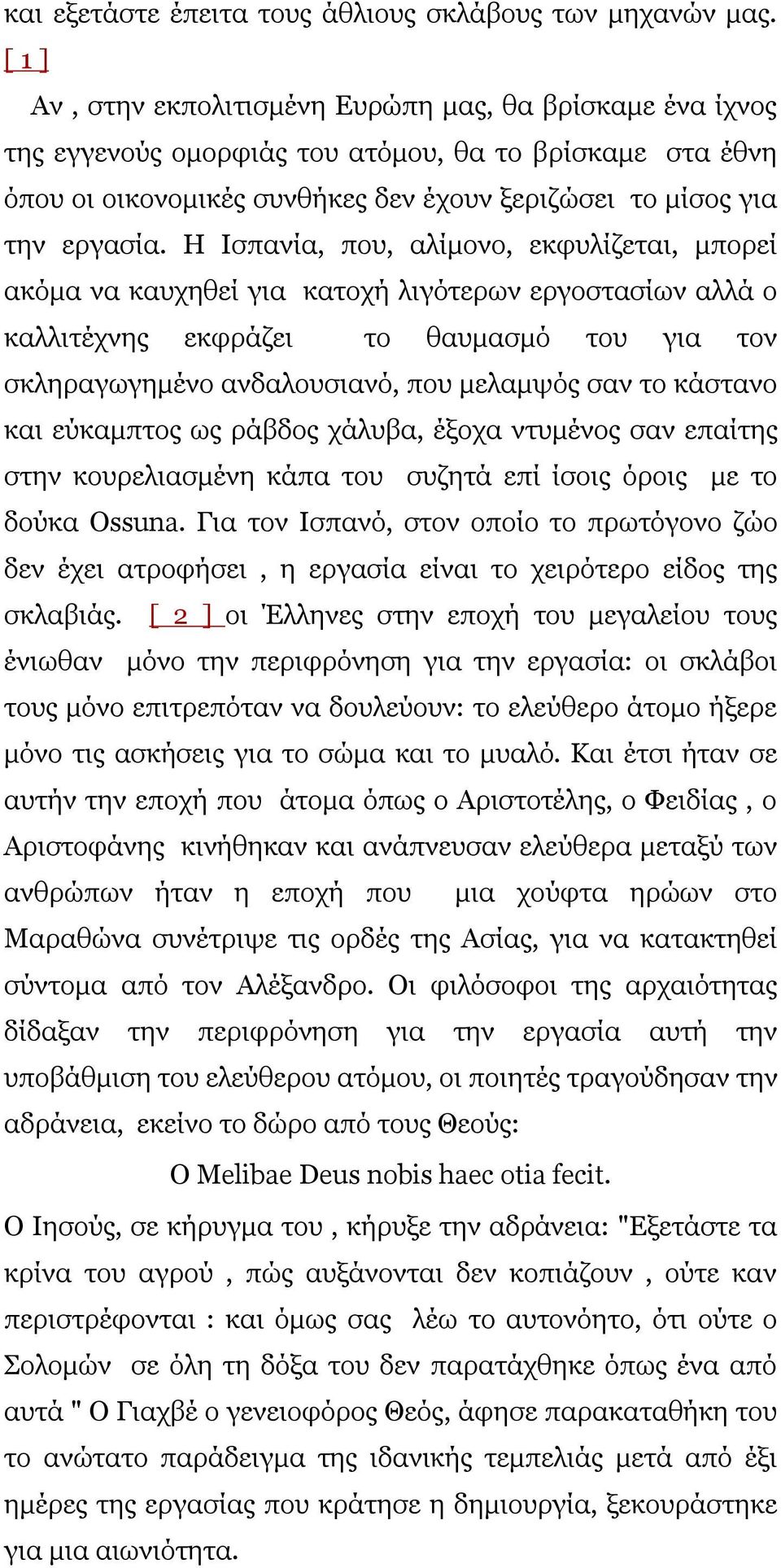 Η Ισπανία, που, αλίµονο, εκφυλίζεται, µπορεί ακόµα να καυχηθεί για κατοχή λιγότερων εργοστασίων αλλά ο καλλιτέχνης εκφράζει το θαυµασµό του για τον σκληραγωγηµένο ανδαλουσιανό, που µελαµψός σαν το