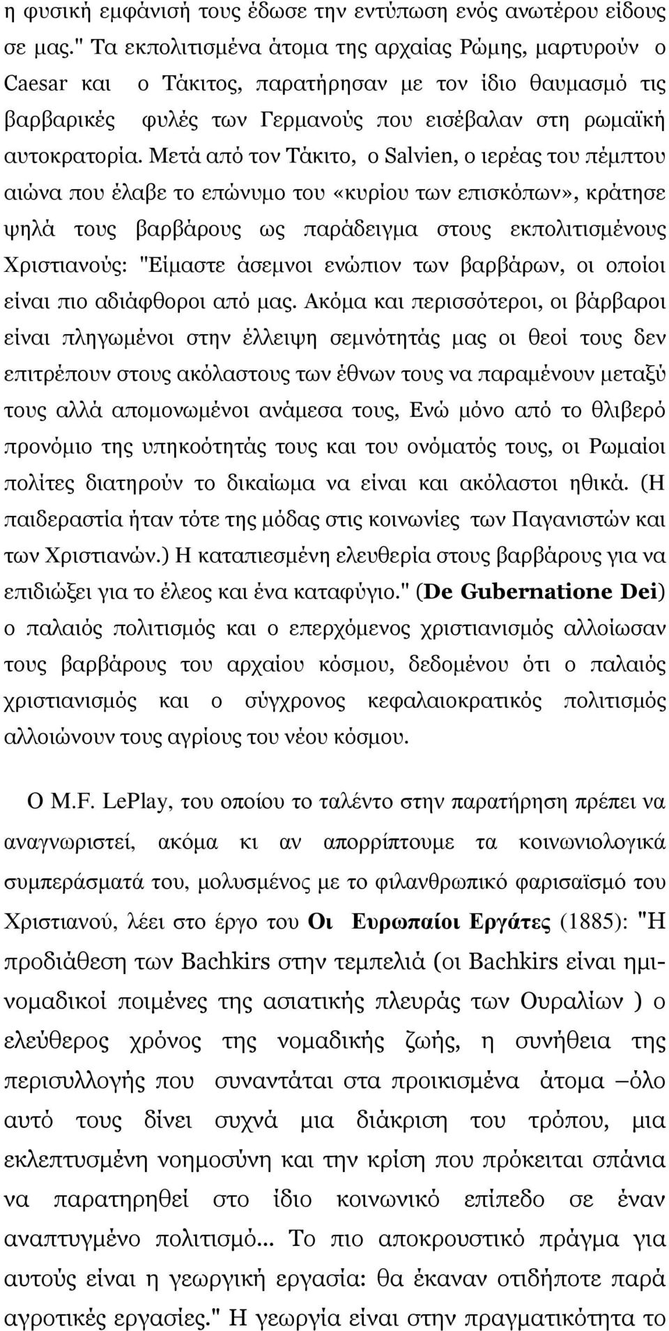 Μετά από τον Τάκιτο, ο Salvien, ο ιερέας του πέµπτου αιώνα που έλαβε το επώνυµο του «κυρίου των επισκόπων», κράτησε ψηλά τους βαρβάρους ως παράδειγµα στους εκπολιτισµένους Χριστιανούς: "Είµαστε