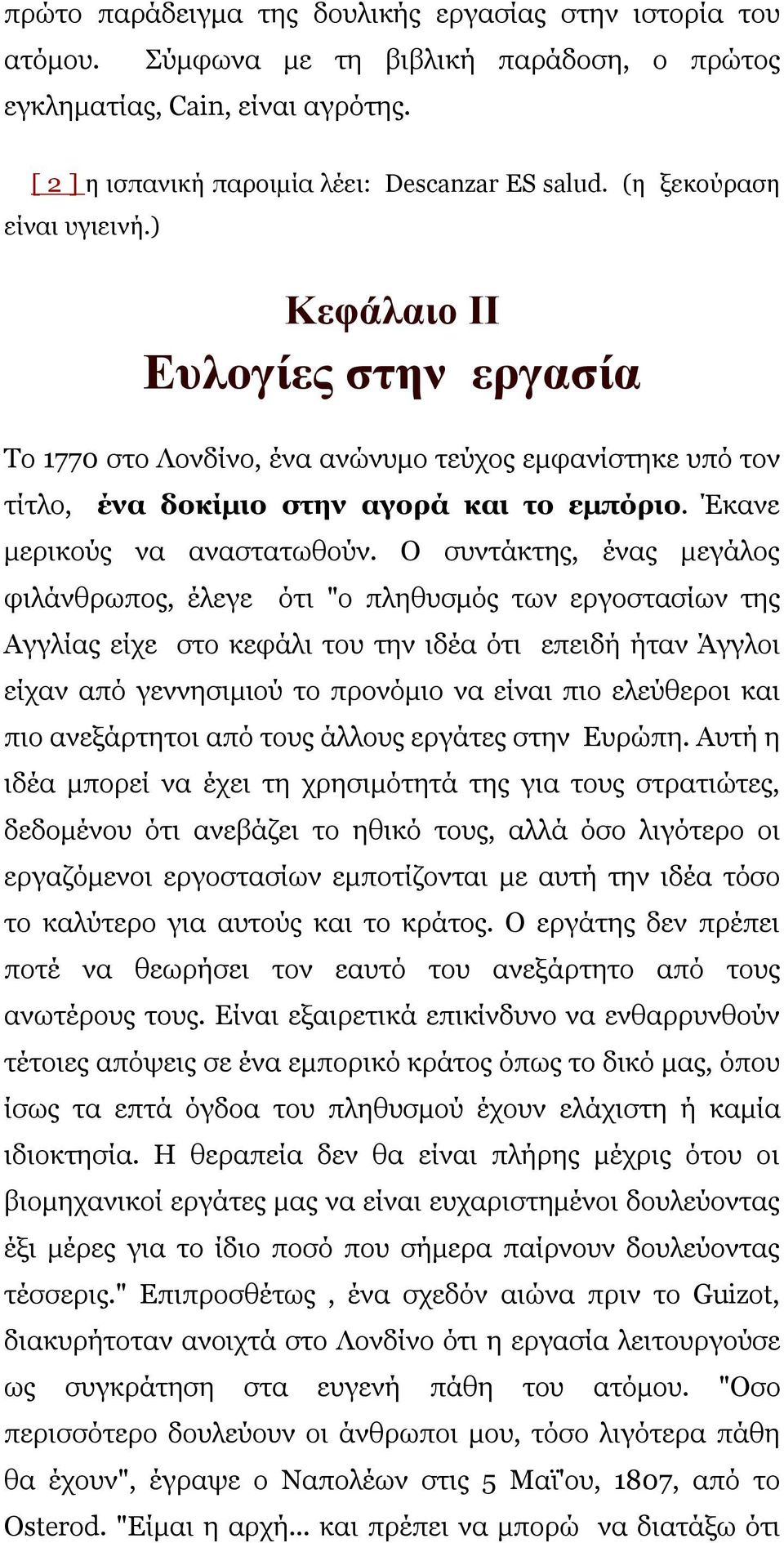 Ο συντάκτης, ένας µεγάλος φιλάνθρωπος, έλεγε ότι "ο πληθυσµός των εργοστασίων της Αγγλίας είχε στο κεφάλι του την ιδέα ότι επειδή ήταν Άγγλοι είχαν από γεννησιµιού το προνόµιο να είναι πιο ελεύθεροι