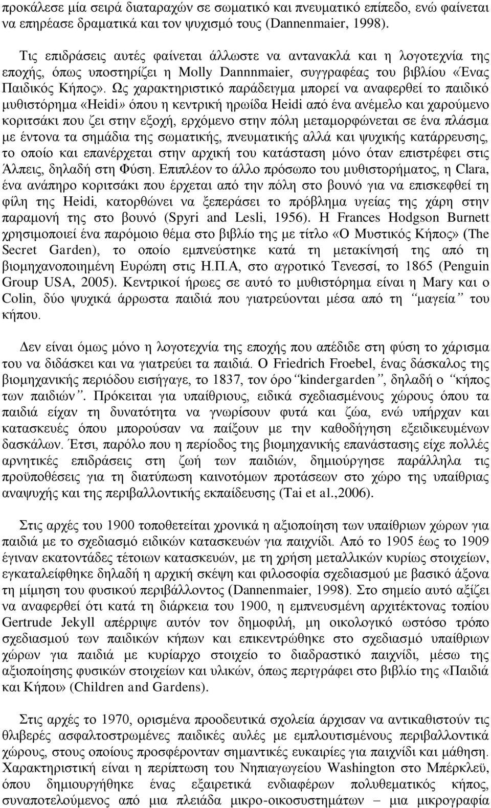 Ωο ραξαθηεξηζηηθφ παξάδεηγκα κπνξεί λα αλαθεξζεί ην παηδηθφ κπζηζηφξεκα «Heidi» φπνπ ε θεληξηθή εξσίδα Heidi απφ έλα αλέκειν θαη ραξνχκελν θνξηηζάθη πνπ δεη ζηελ εμνρή, εξρφκελν ζηελ πφιε