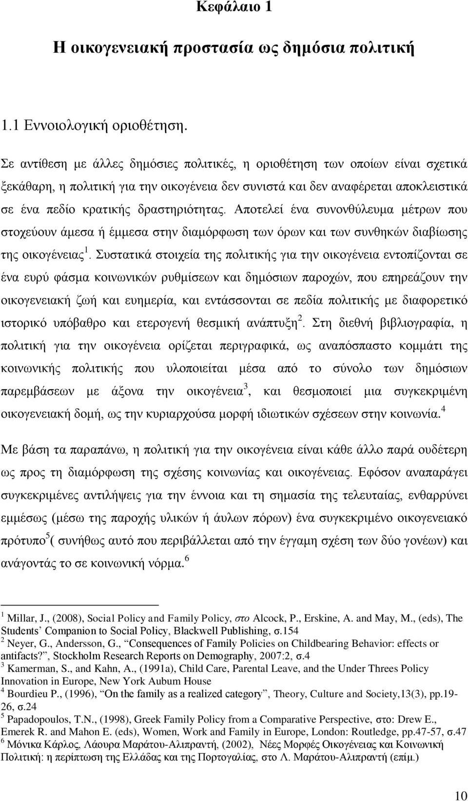 Απνηειεί έλα ζπλνλζχιεπκα κέηξσλ πνπ ζηνρεχνπλ άκεζα ή έκκεζα ζηελ δηακφξθσζε ησλ φξσλ θαη ησλ ζπλζεθψλ δηαβίσζεο ηεο νηθνγέλεηαο 1.